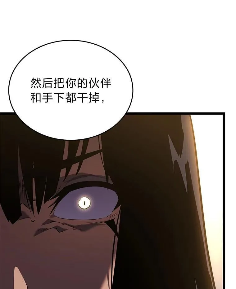 120.无聊的梅尼特 第94页
