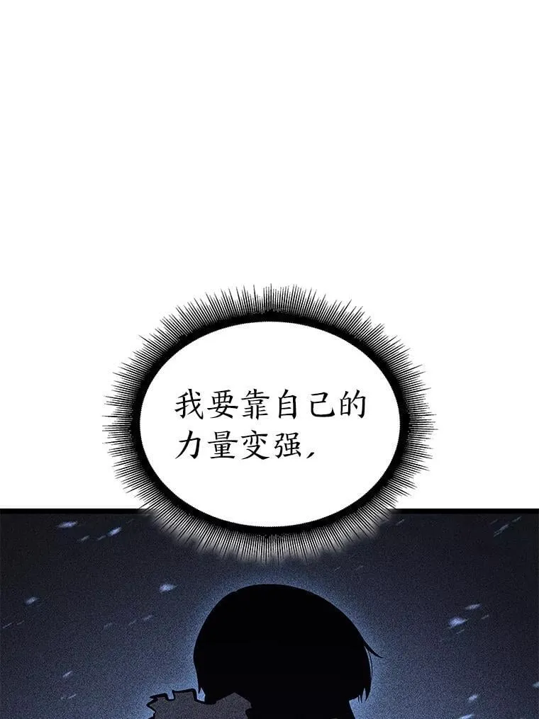 120.无聊的梅尼特 第104页
