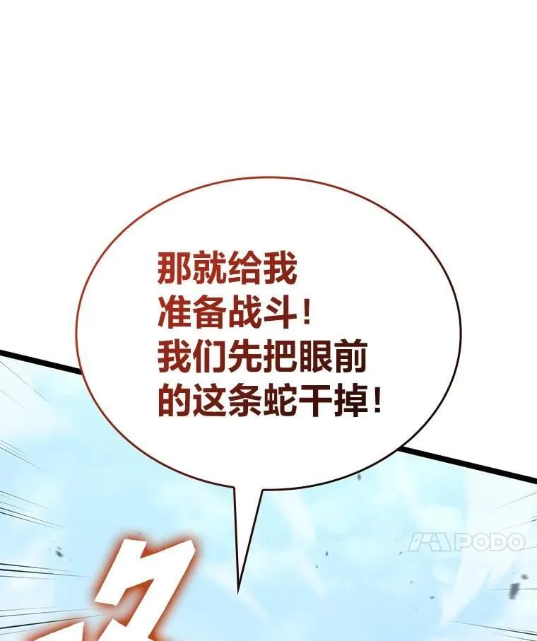 120.无聊的梅尼特 第122页