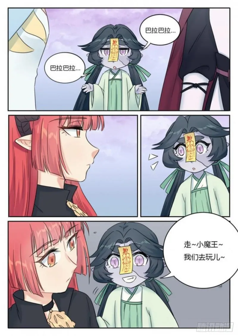 第90话 第5页