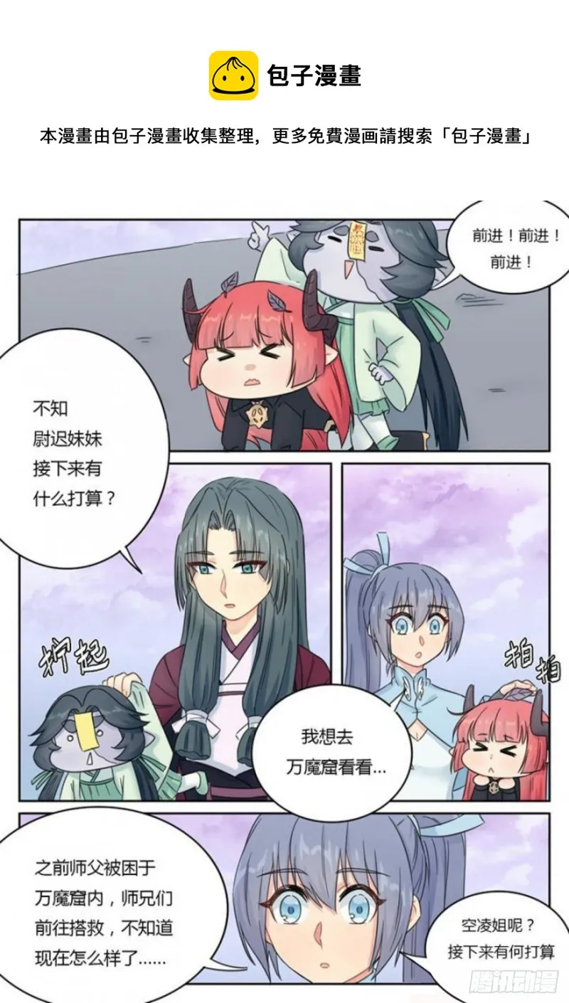 第90话 第9页