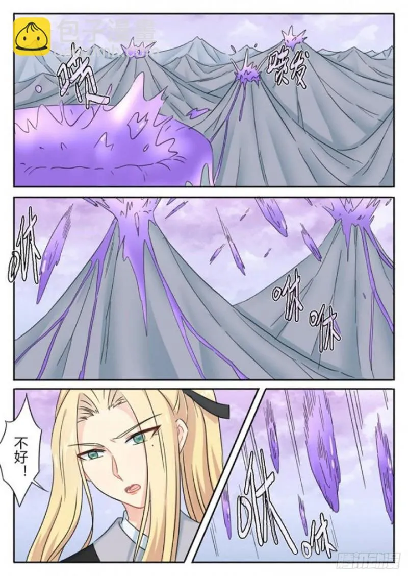 第89话 第2页