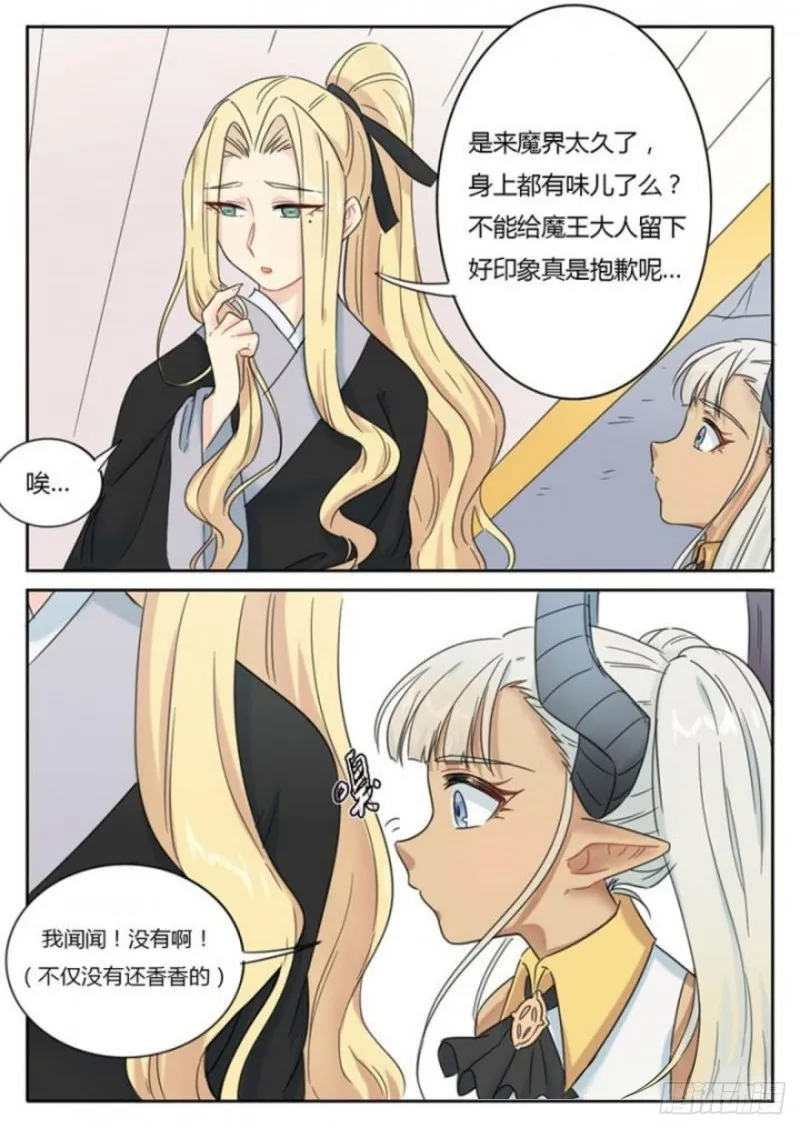第89话 第4页