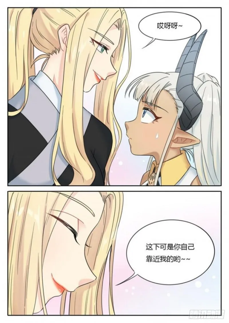 第89话 第5页