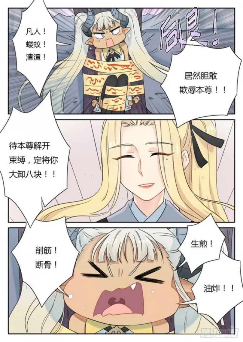 第89话 第6页