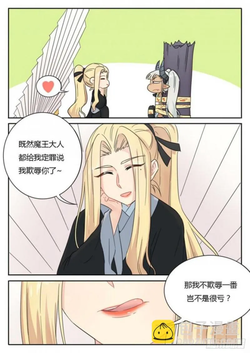 第89话 第7页