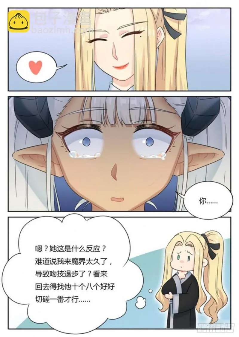 第89话 第9页