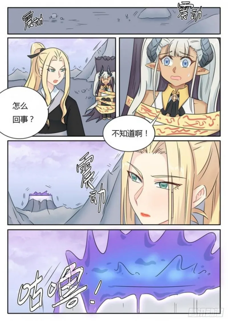 第88话 第7页