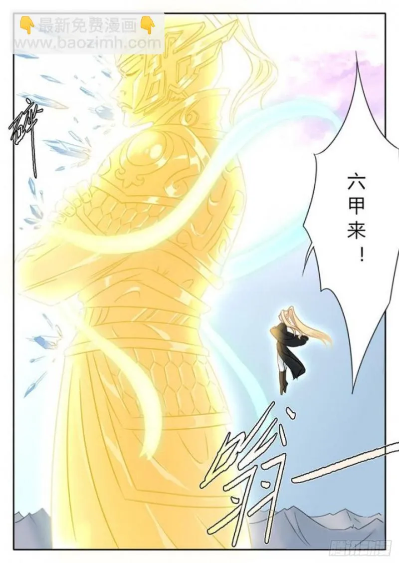 第87话 第3页
