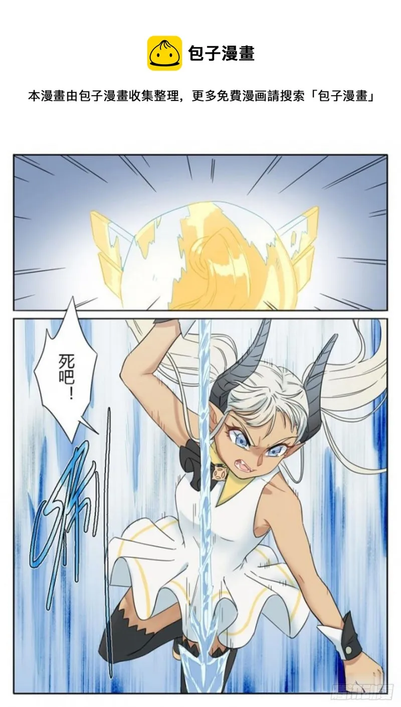 第87话 第8页