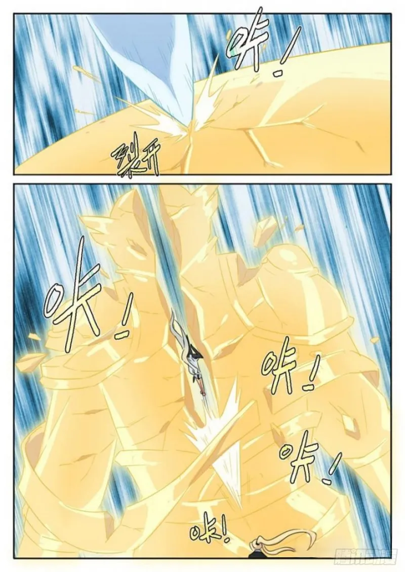 第87话 第9页