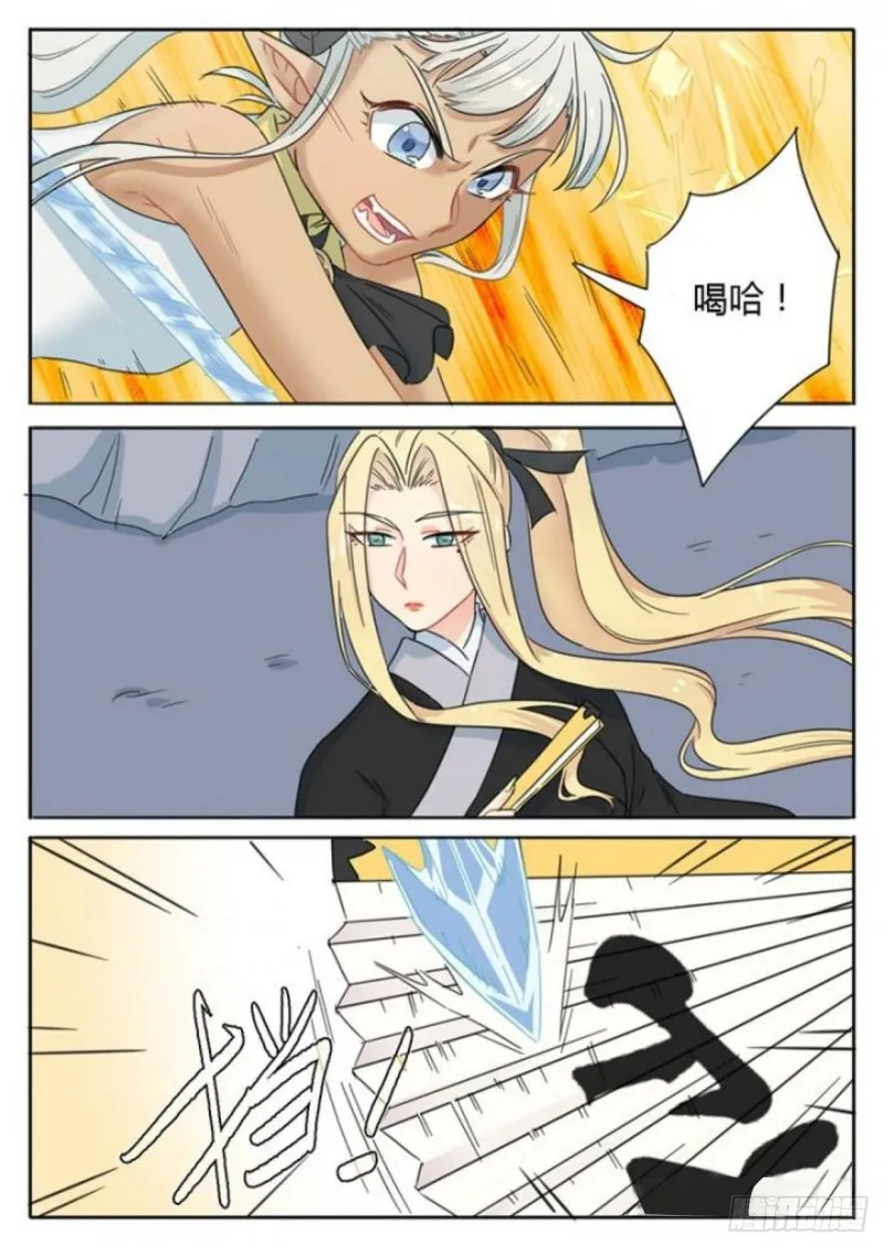 第87话 第10页