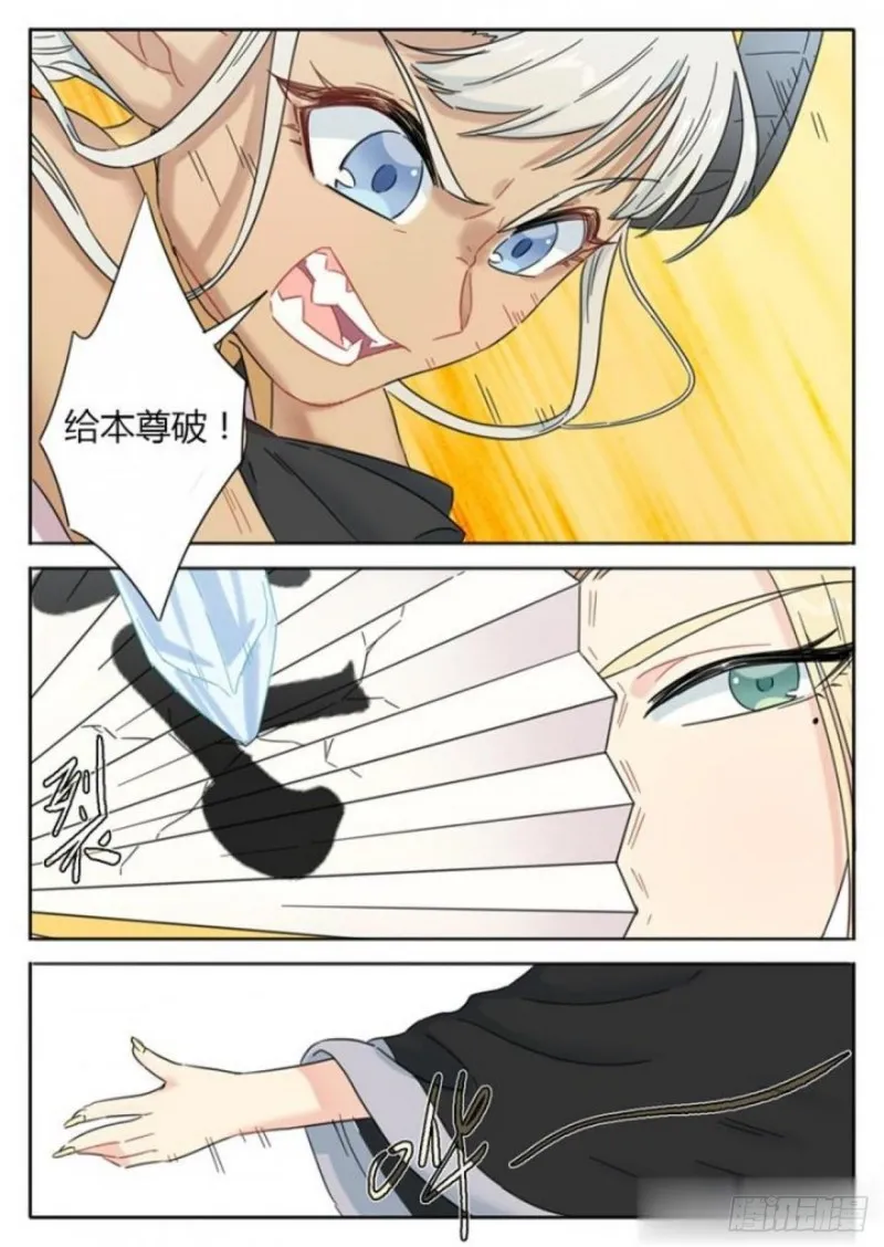 第87话 第11页