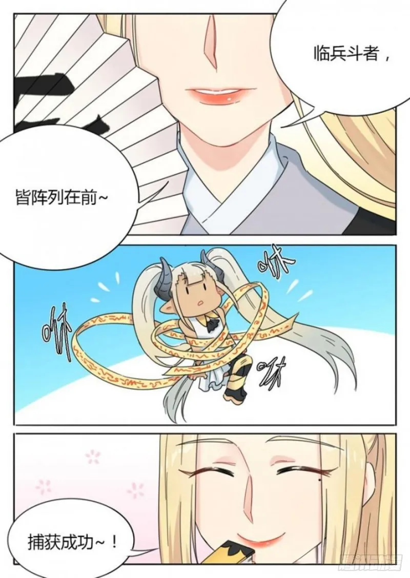 第87话 第13页