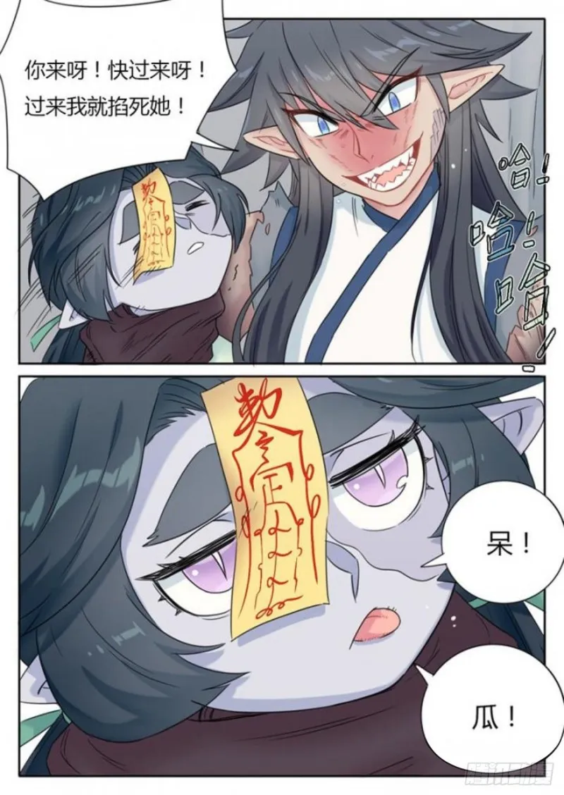 第86话 第6页