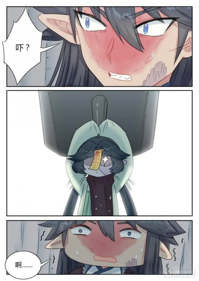 第86话 第7页