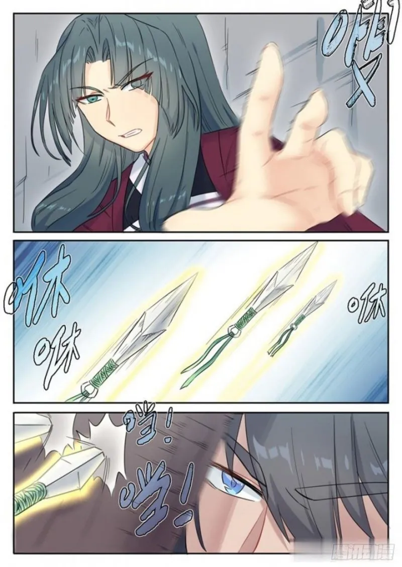 第84话 第2页