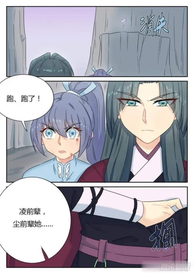 第84话 第4页
