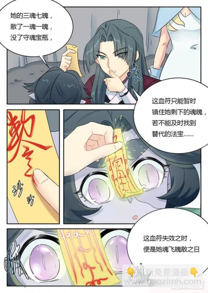 第84话 第5页