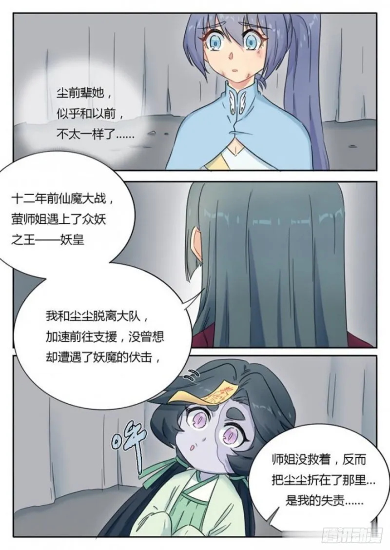 第84话 第7页