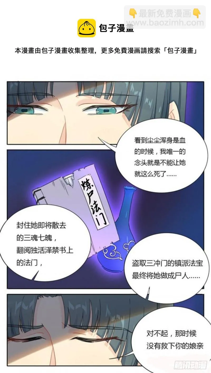 第84话 第8页
