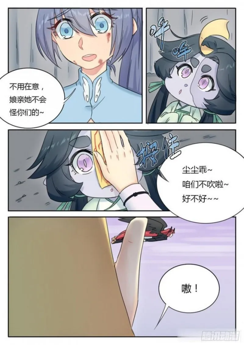 第84话 第9页