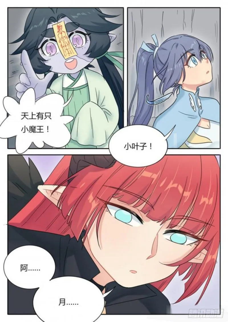 第84话 第10页