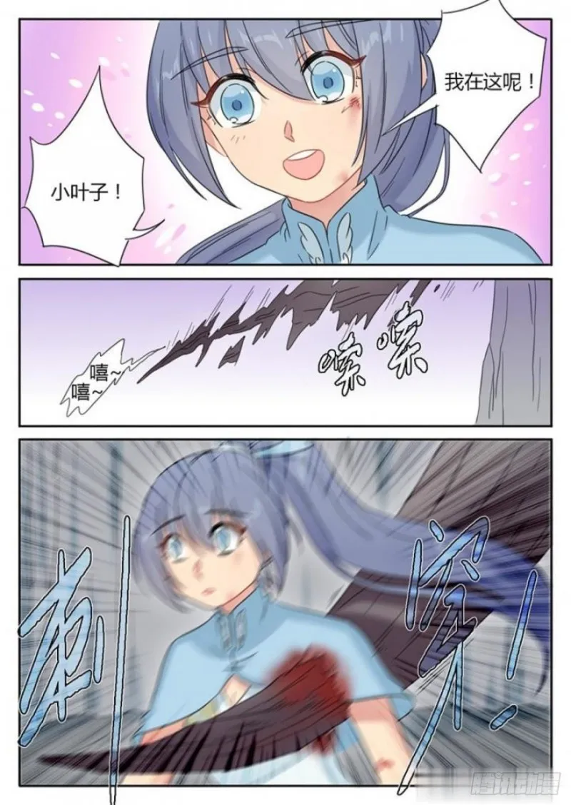 第84话 第11页