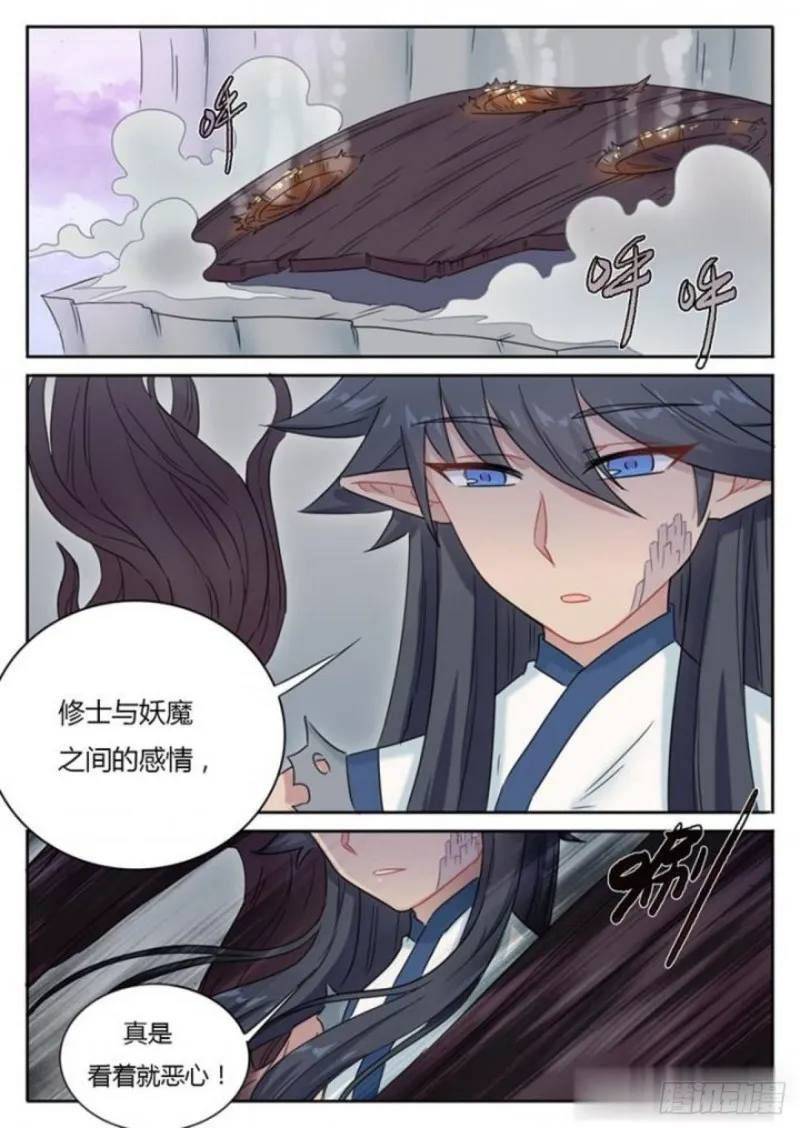 第85话 第5页
