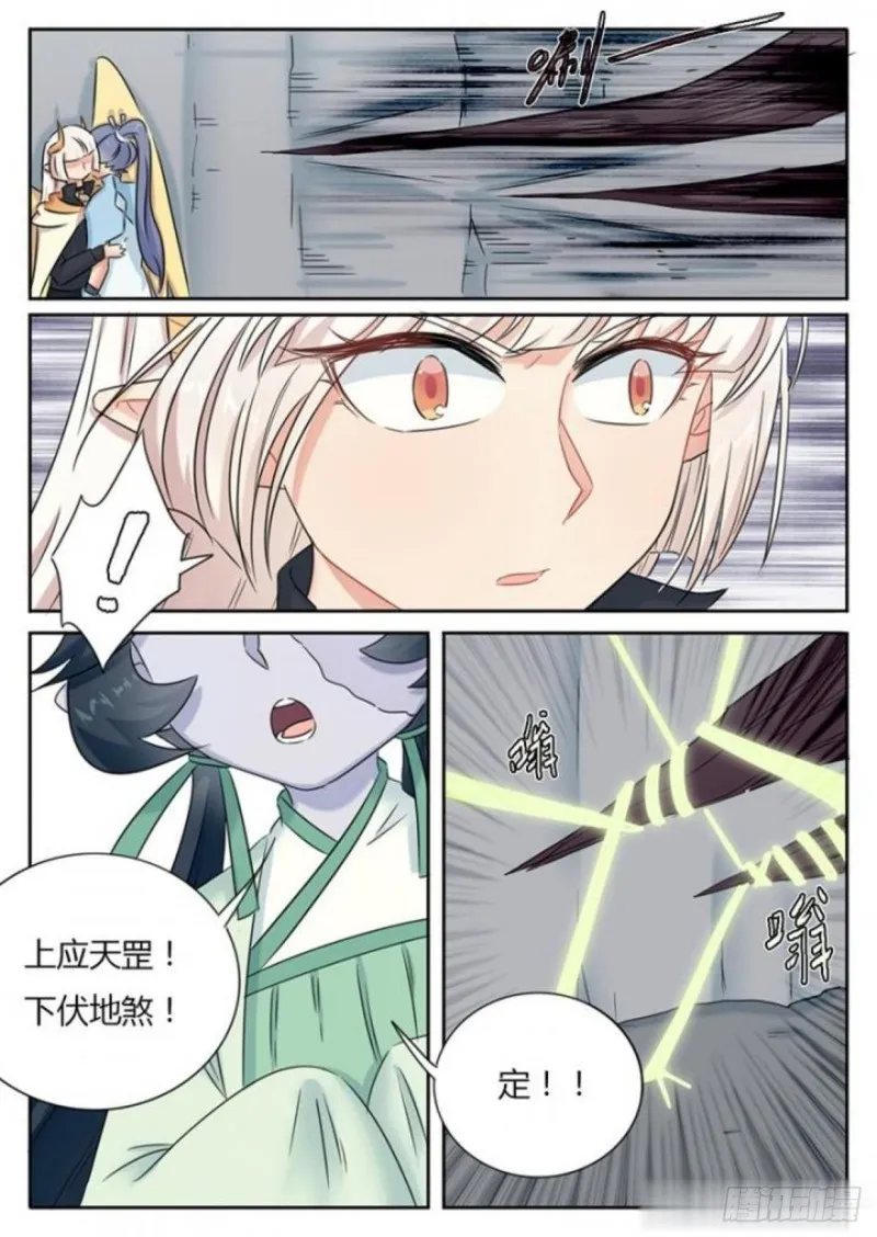 第85话 第6页