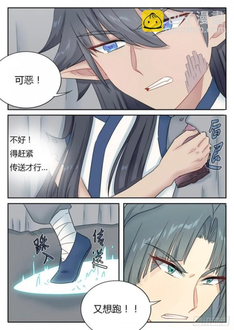 第85话 第8页