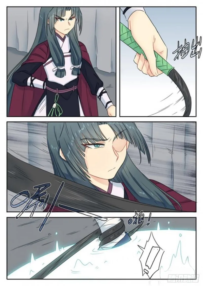 第85话 第9页