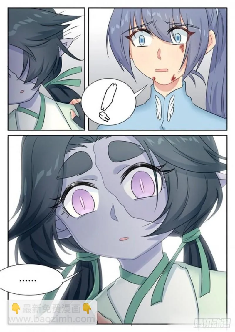 第83话 第3页