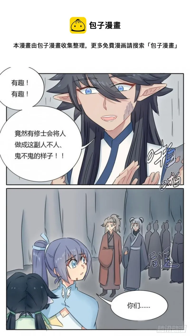 第83话 第4页