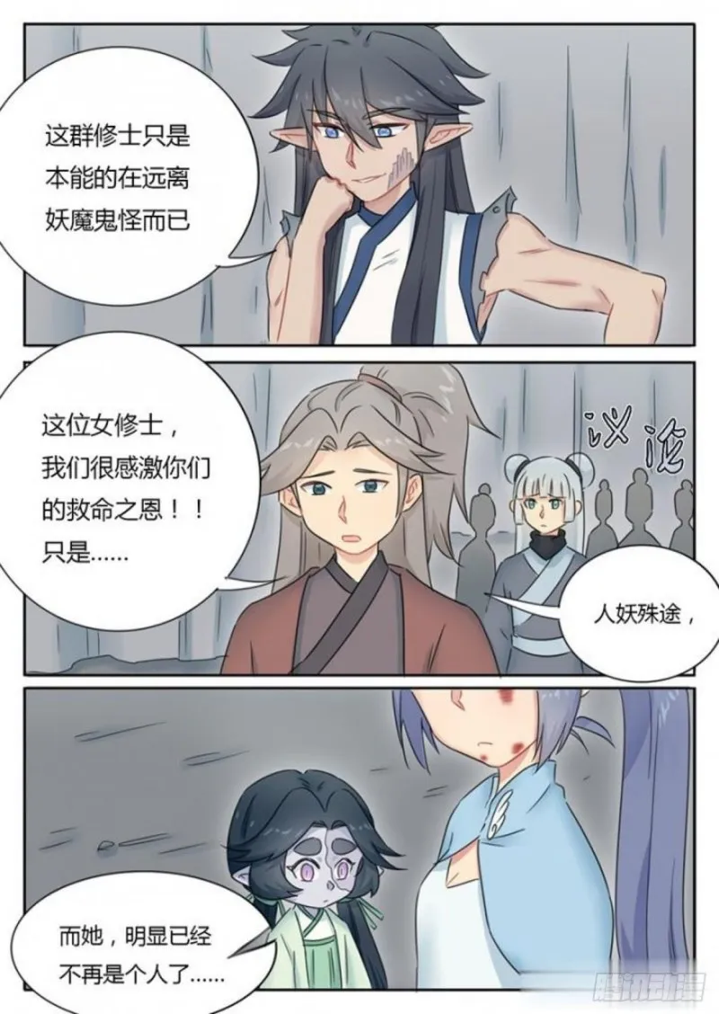 第83话 第5页