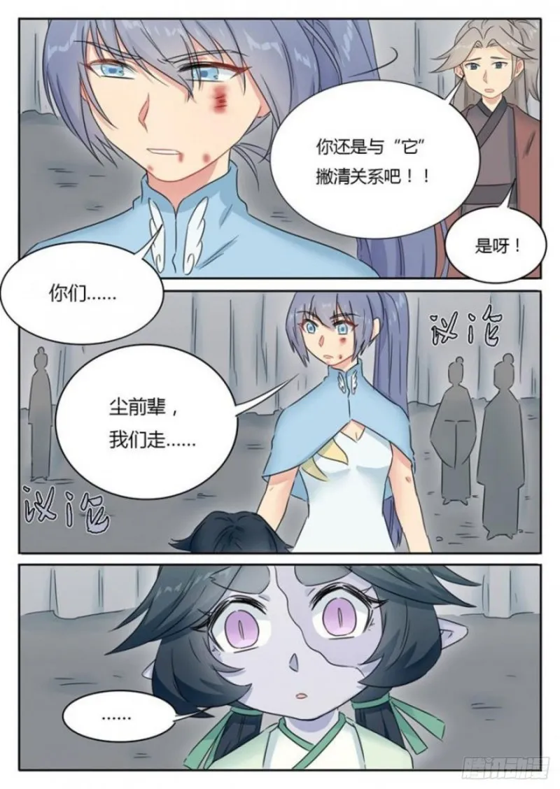 第83话 第6页