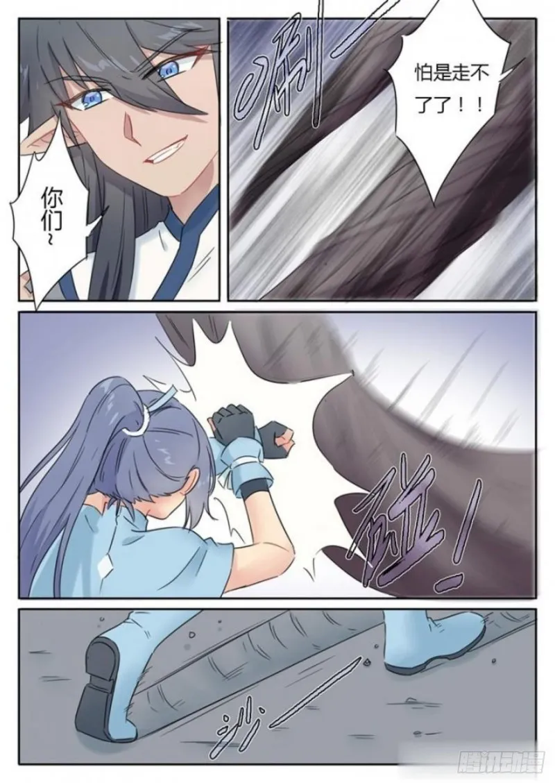 第83话 第7页