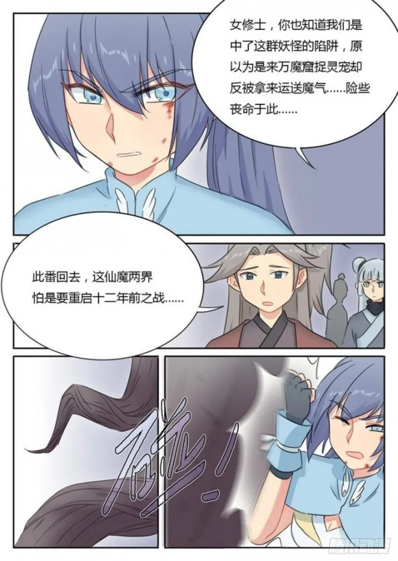 第83话 第9页
