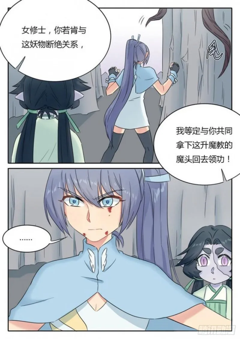 第83话 第10页