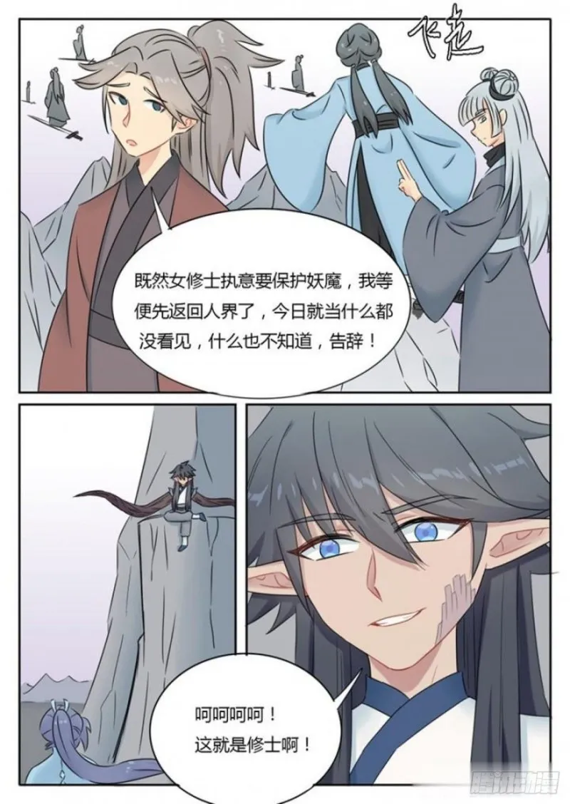 第83话 第11页
