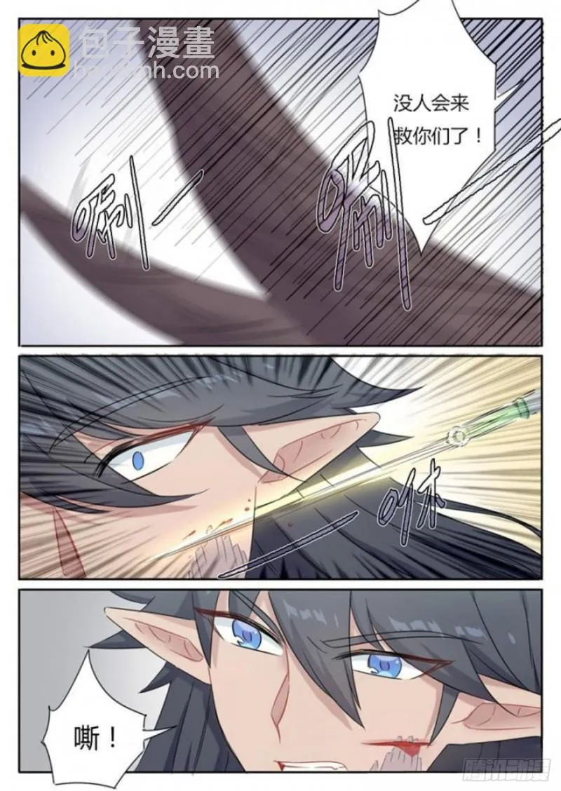 第83话 第12页