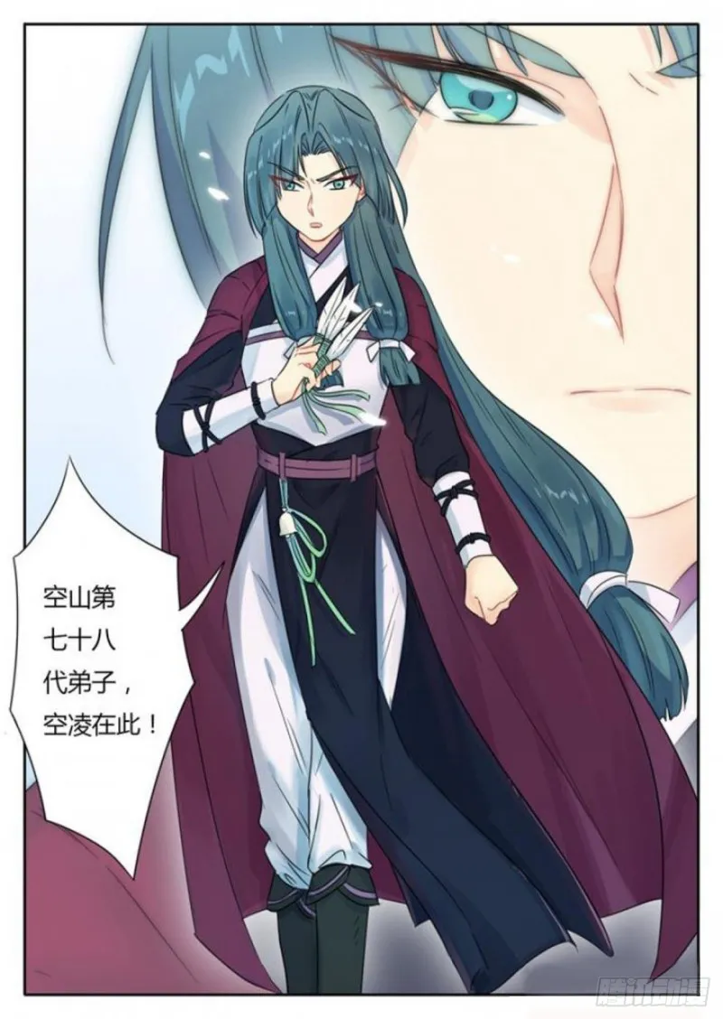 第83话 第13页
