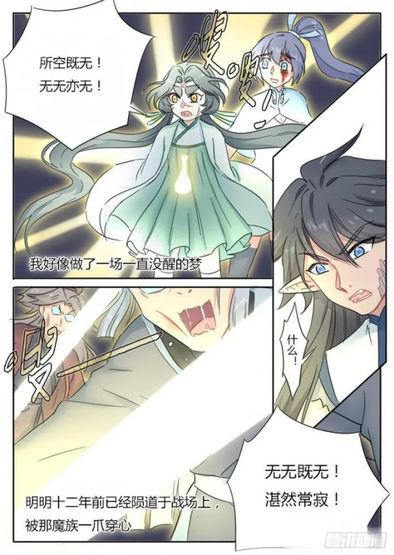 第82话 第8页