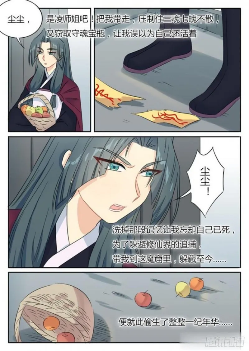 第82话 第9页