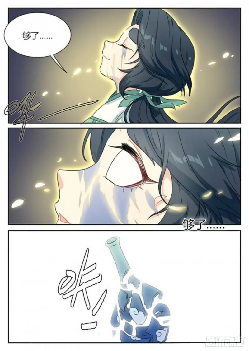 第82话 第10页