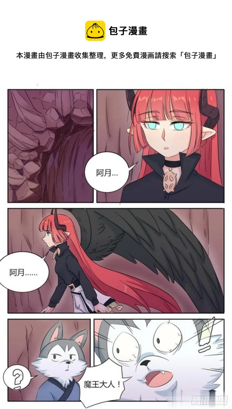 第81话 第1页