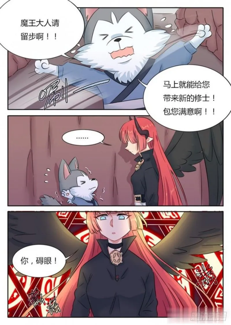 第81话 第2页