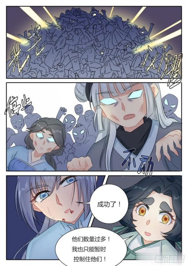第81话 第8页