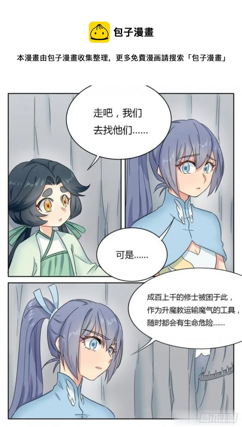 第80话 第1页