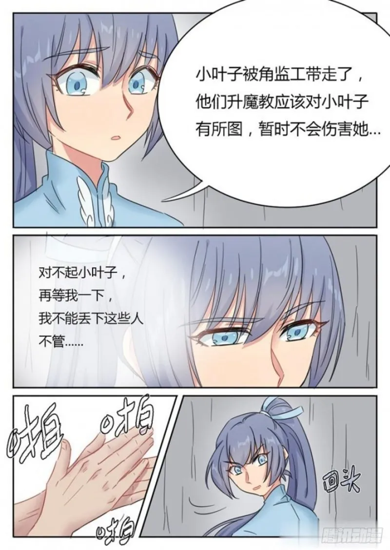 第80话 第2页